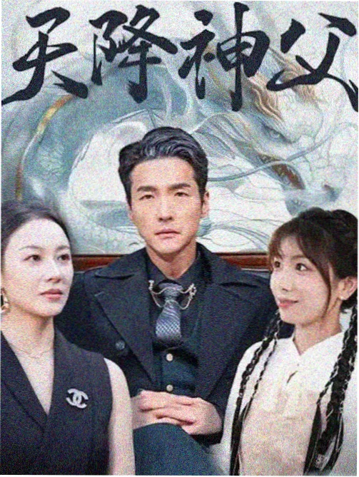 旧城回声剧集条目封面