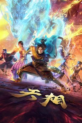 星轨拾荒者动漫条目封面
